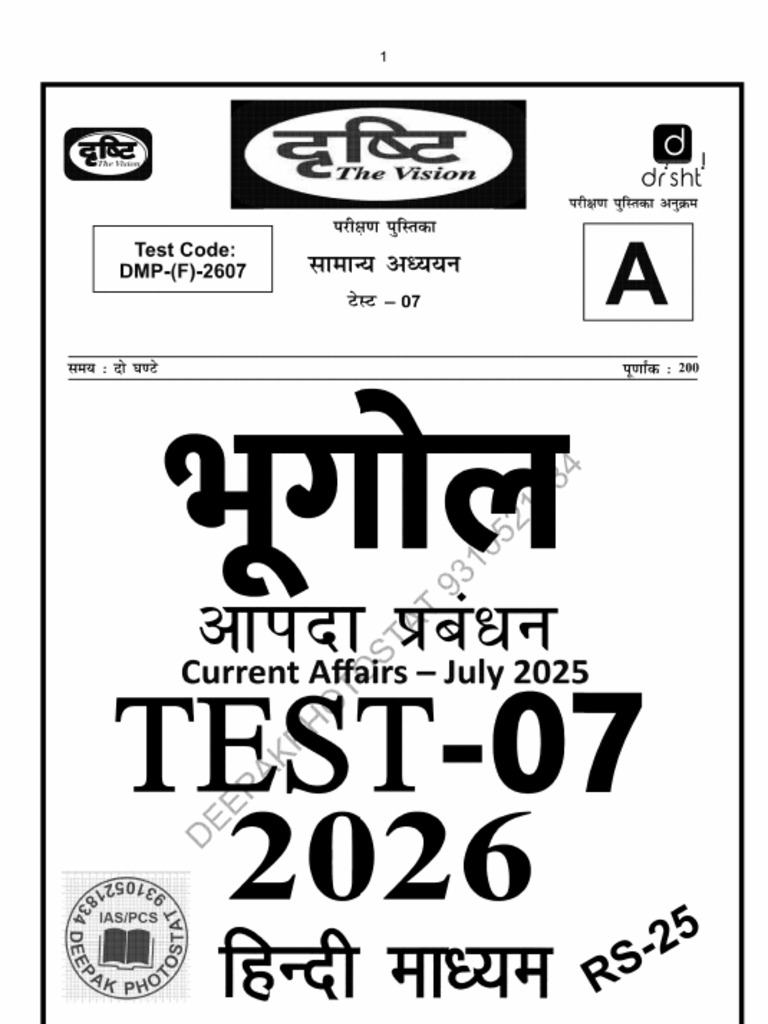 Dristi Ias Test 7 Pre 2026 | PDF