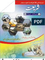 June 2012 Urdu