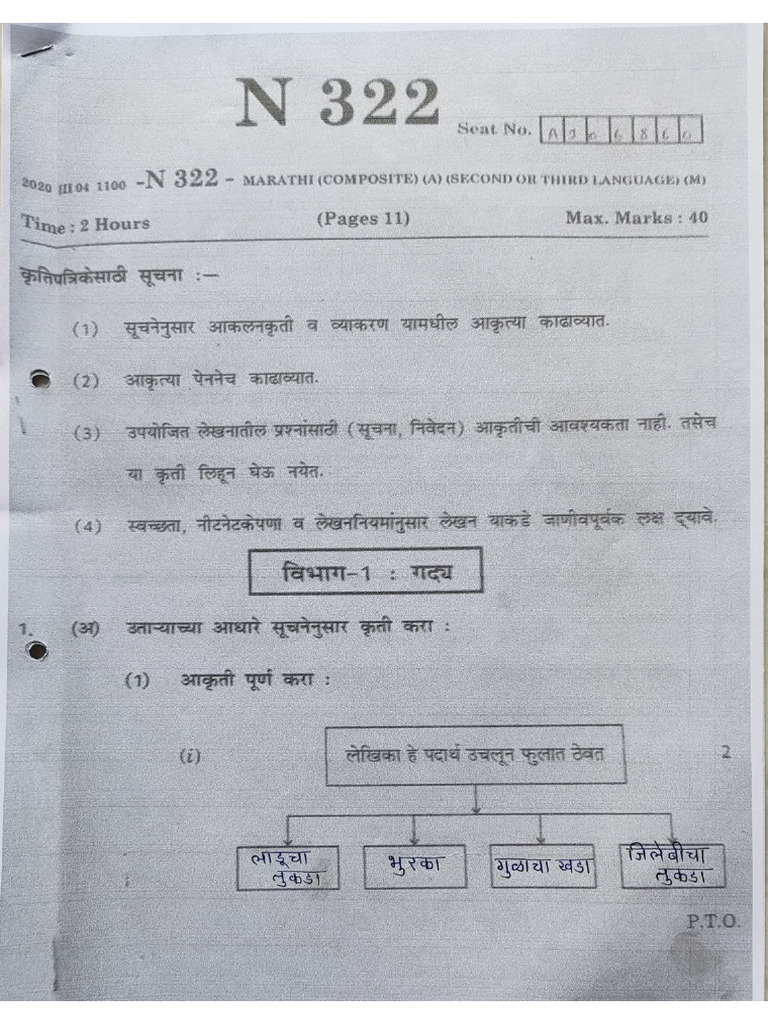 Marathi Board All Question Paper | PDF