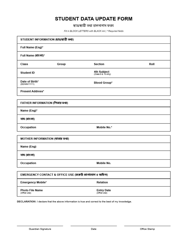 Student Form | PDF