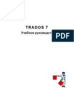 Trados 7 Tutorial