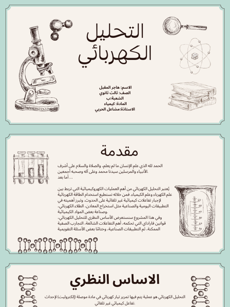 Cream and Green Illustrative Science Project Presentation PDF | PDF