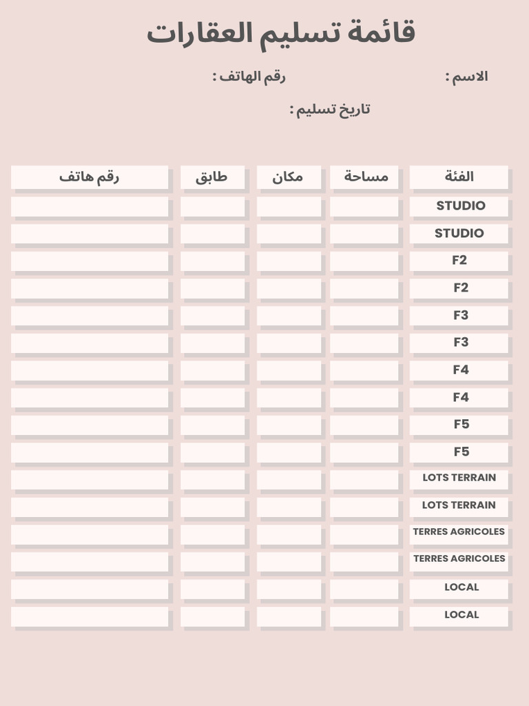 Pink Minimal Product Inventory Planner | PDF