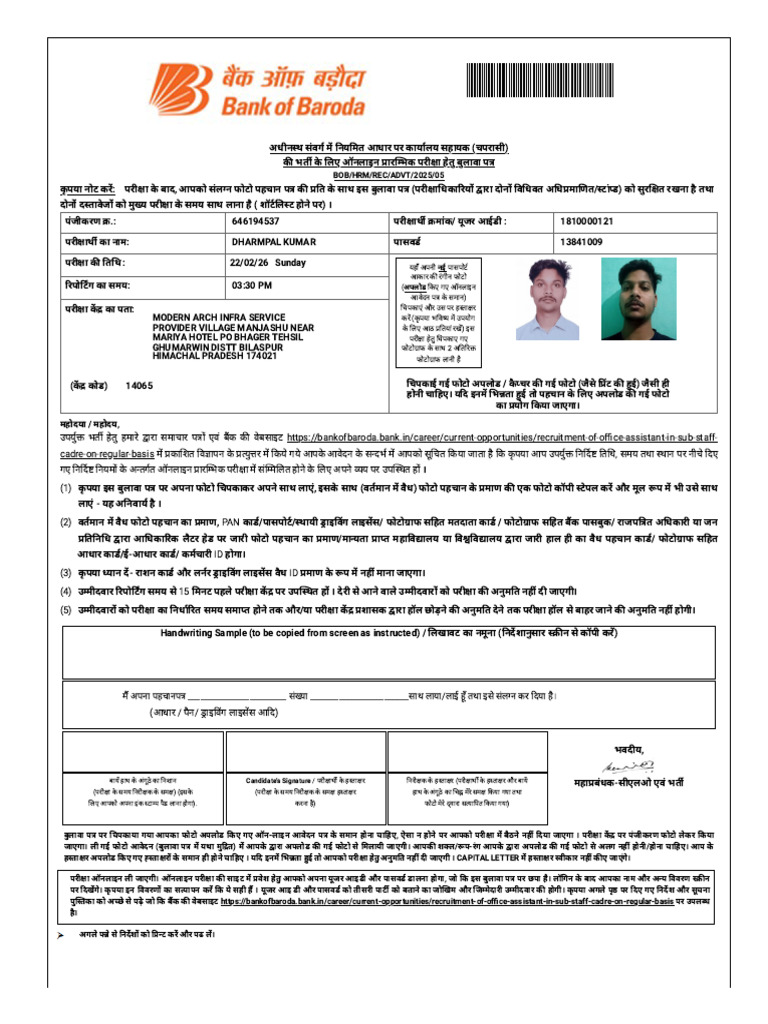 Bank of Baroda | PDF