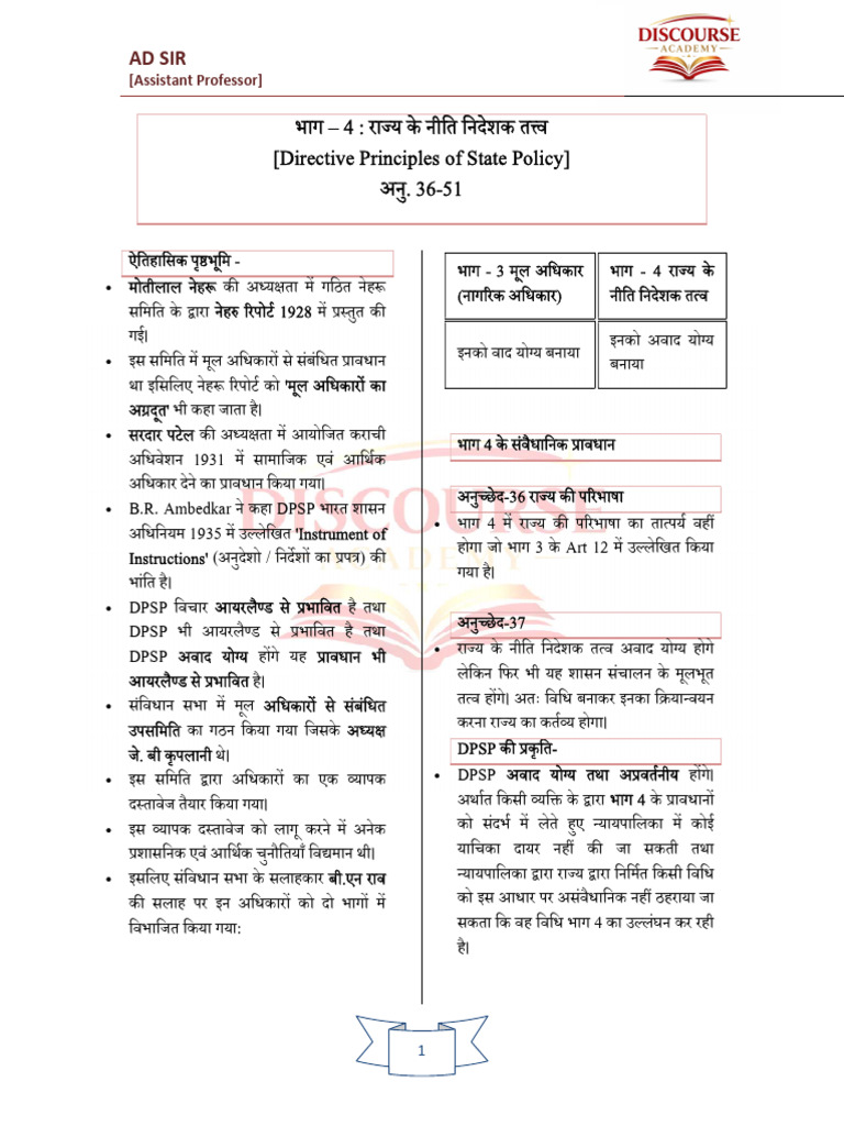 DPSP Final | PDF