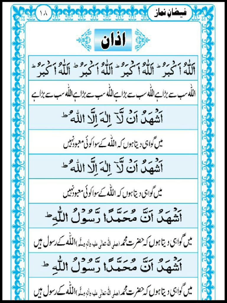 Faizan e Test Azkar | PDF