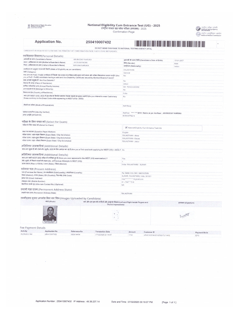 Confirmation Application Page | PDF