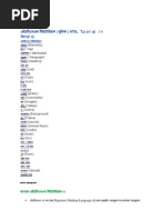 Download 1 HTML Tutorial in Bangla by Bubun Goutam SN100231718 doc pdf