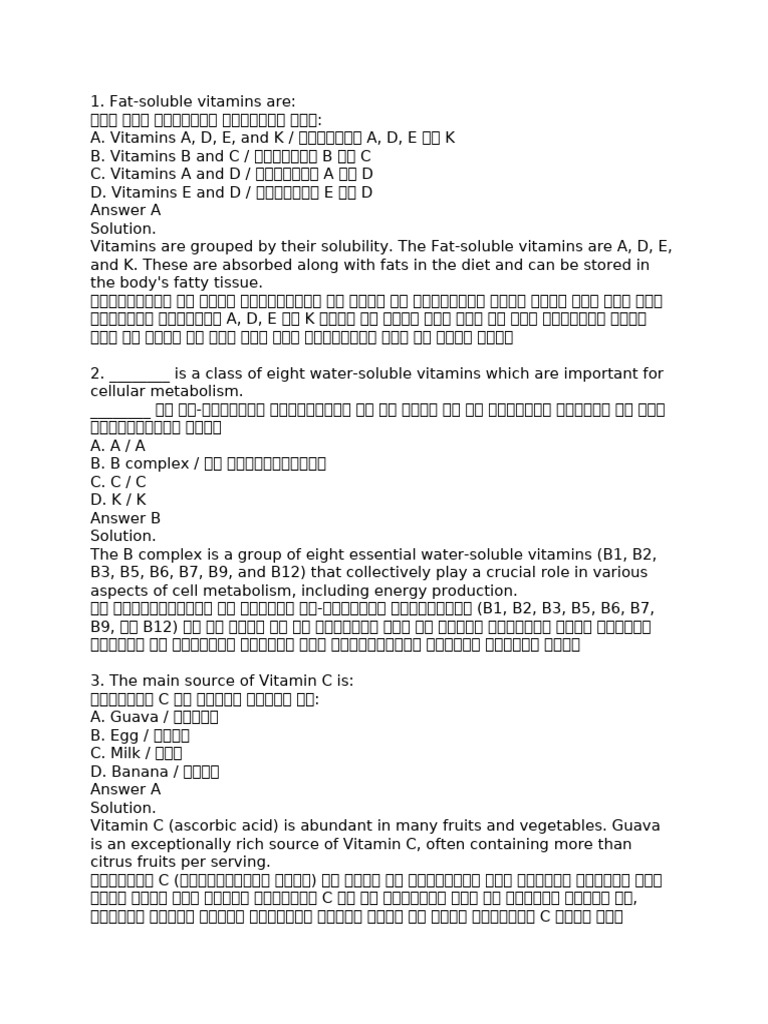 Unit 05 With Explnation Part 4 | PDF
