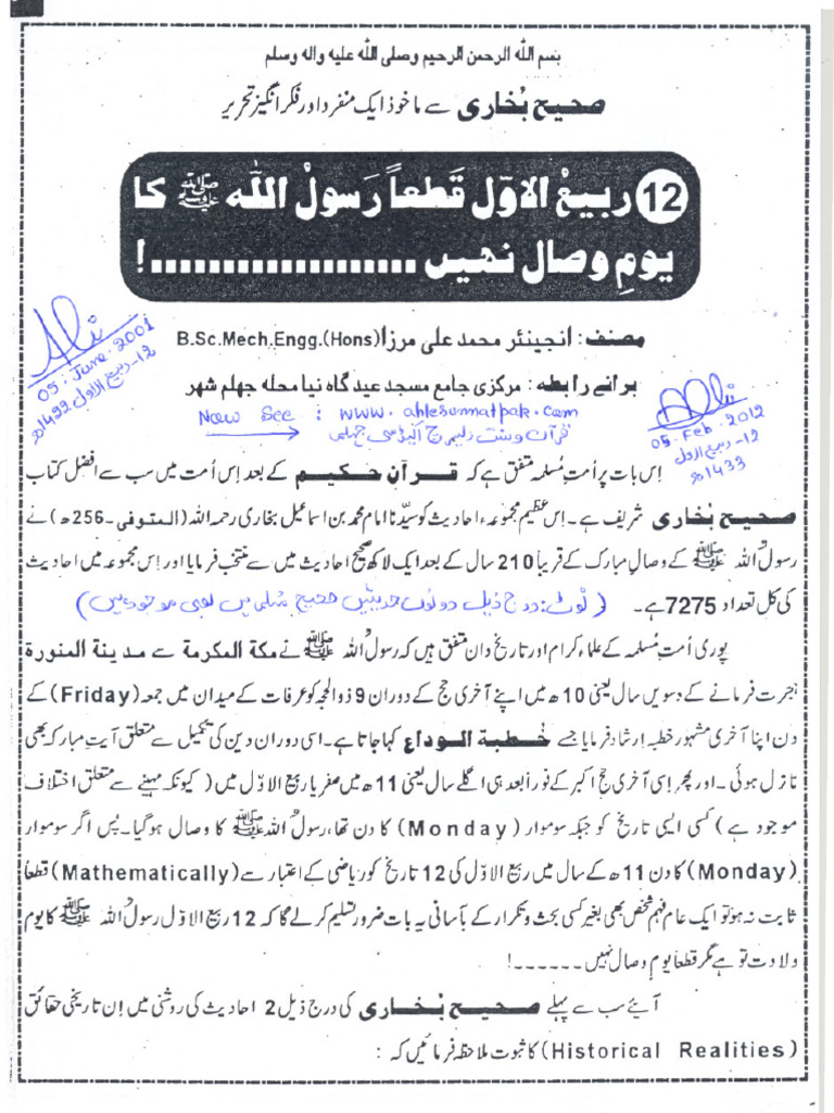 12 Rabi-ul-Awwal Rasool Allah - Urdu | PDF | Islam Related Literature