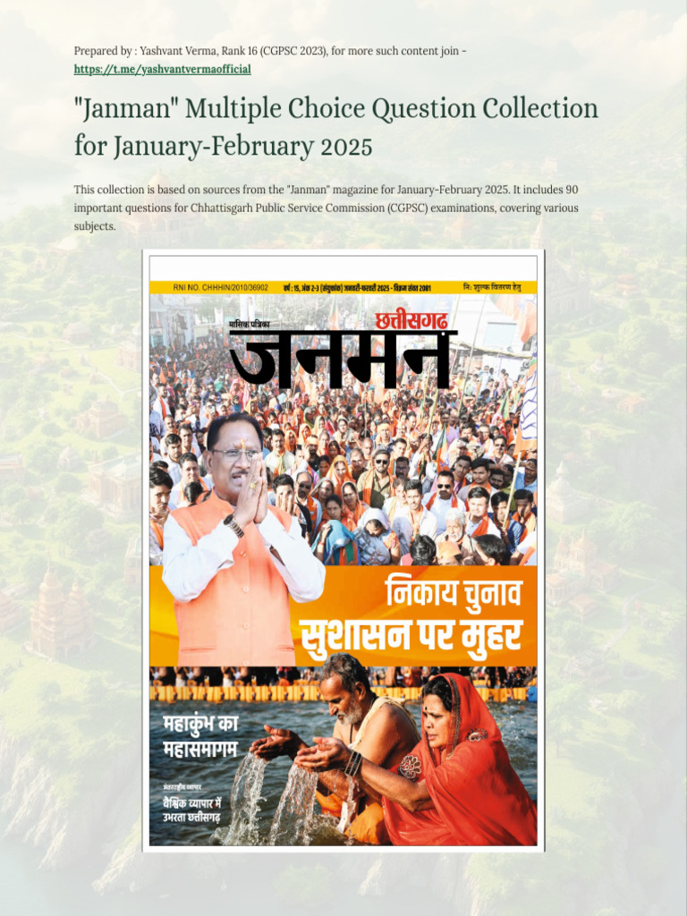Janman MCQ Jan& Feb English | PDF