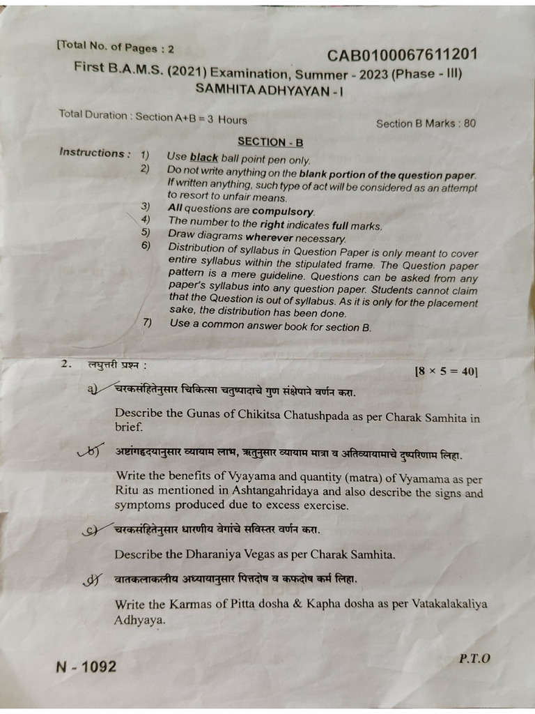 UT Paper 2024 | PDF