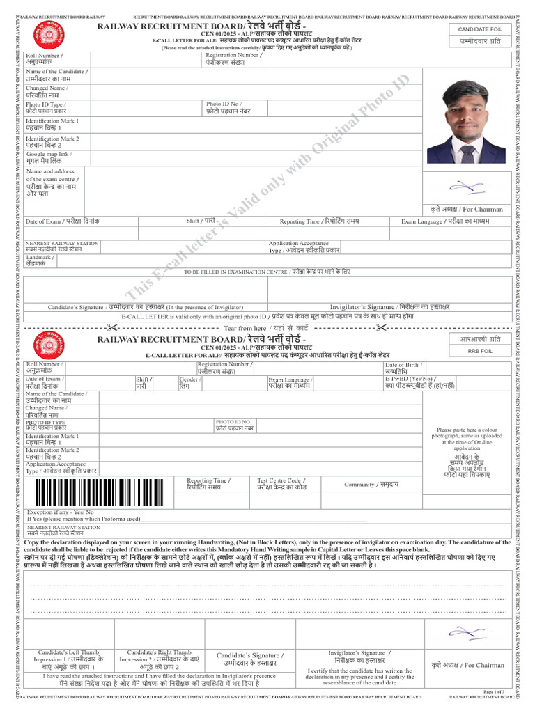 E Call Letter | PDF