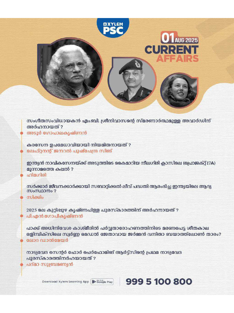 August Month Current Affairs | PDF