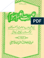Aurat Aur Islam by Shaikh Jalaluddin Qasmi PDF