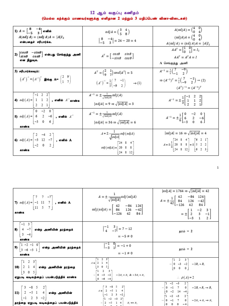 12maths TM V1 2M 3marks Updated Jan2026 | PDF