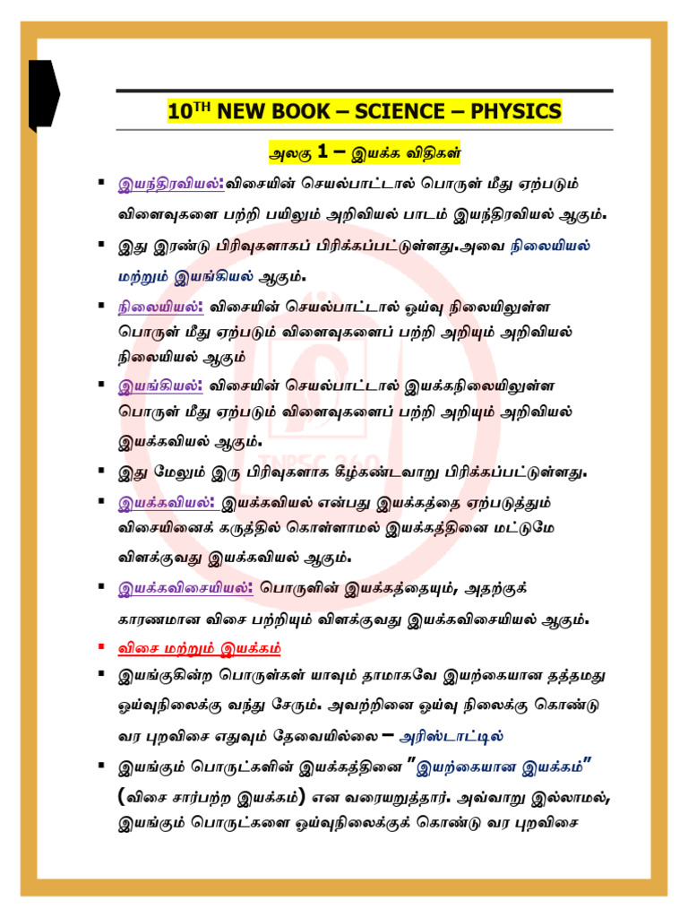 10th Science Notes | PDF