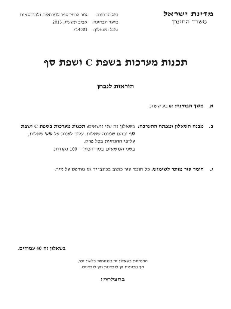 714001 | PDF