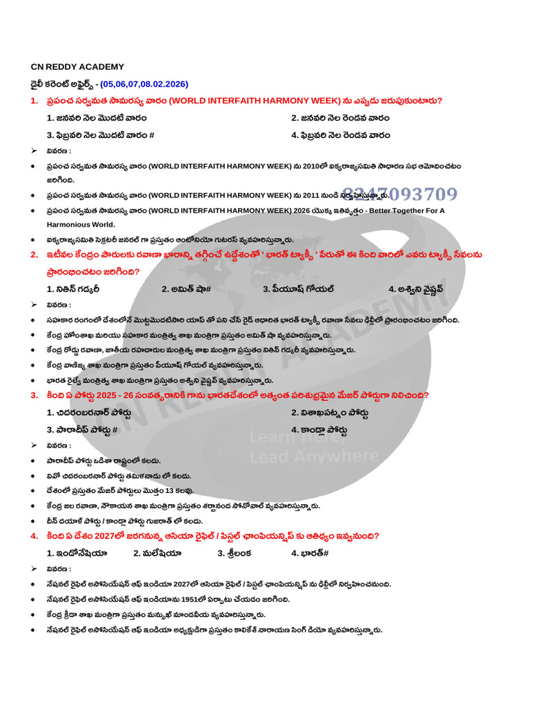 Cn Reddy Academy డై కరెం అఫైర - 1. జనవర నె మొద వరె 2. జనవర నె రెంవ వరె ...