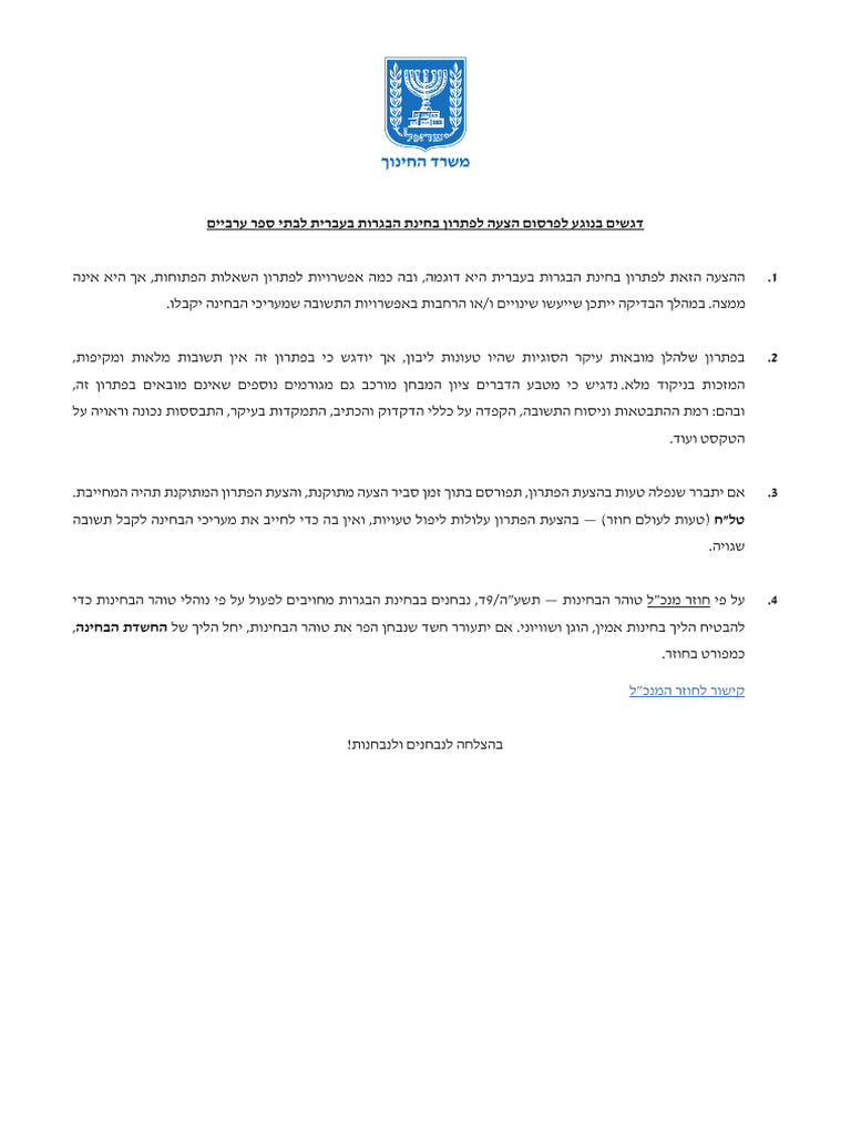 Pitron 014371 00 HEB | PDF