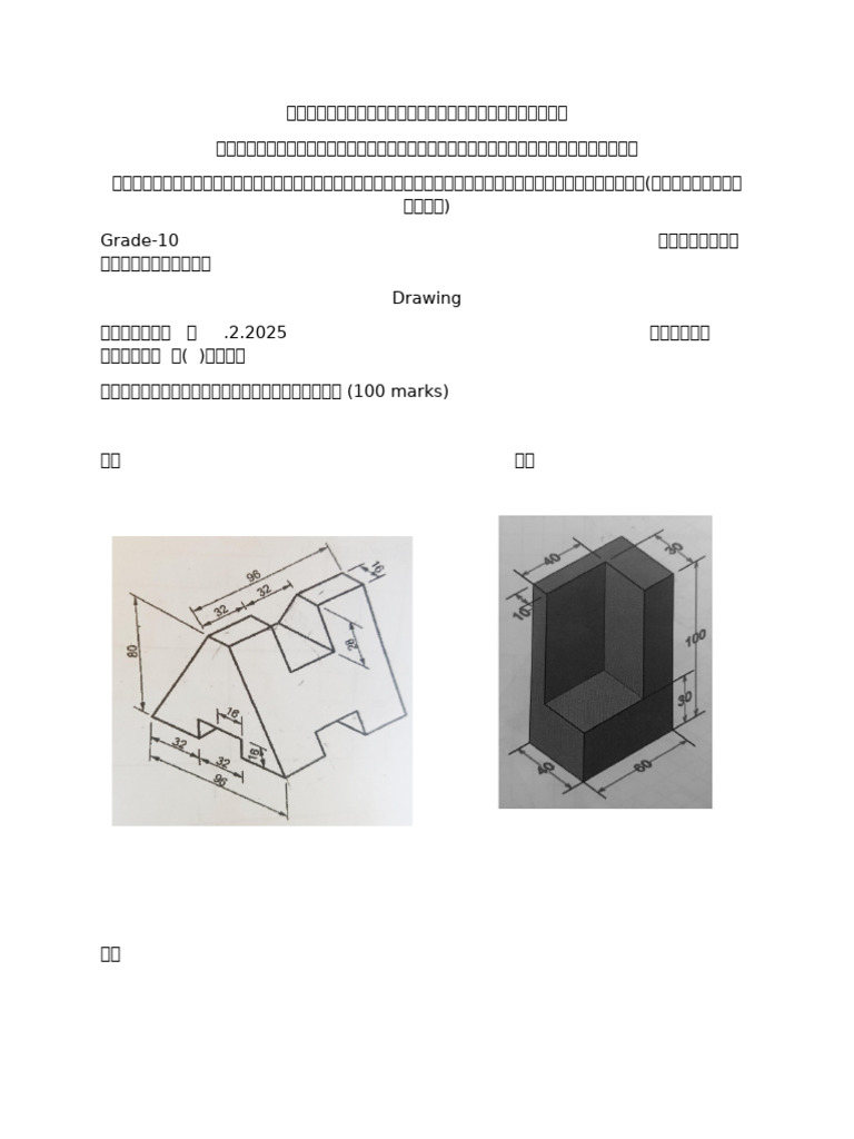 Drawing Final 222 | PDF