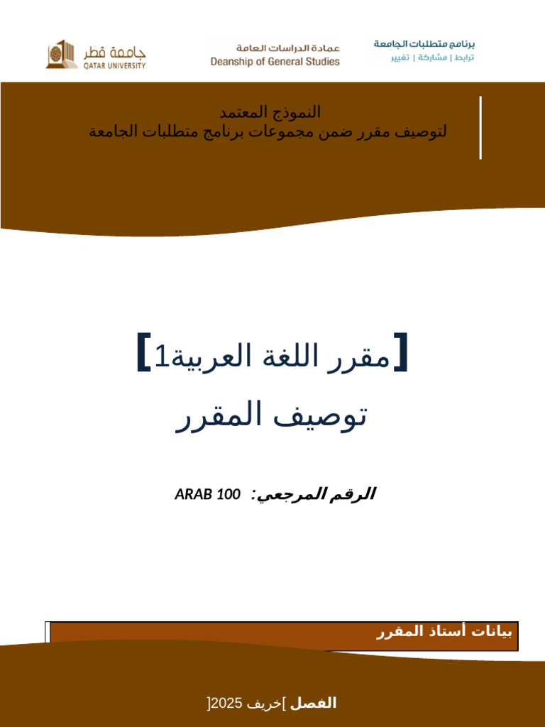 ARAB100 Updated Syllabus CCP Final Version 2 | PDF