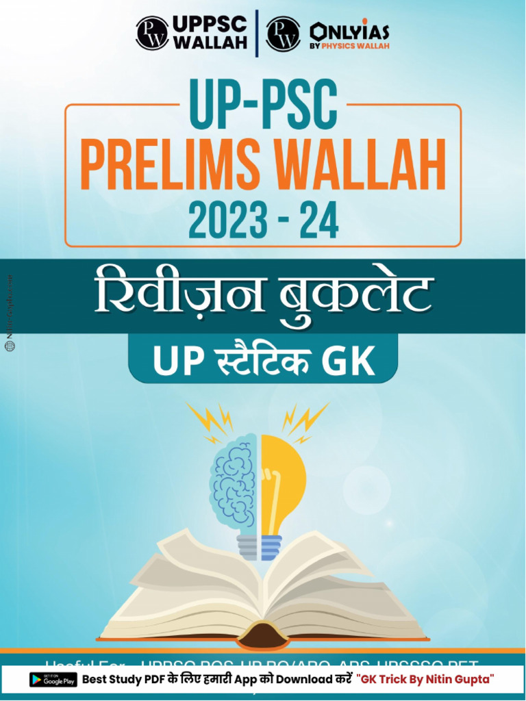 Up Static GK | PDF