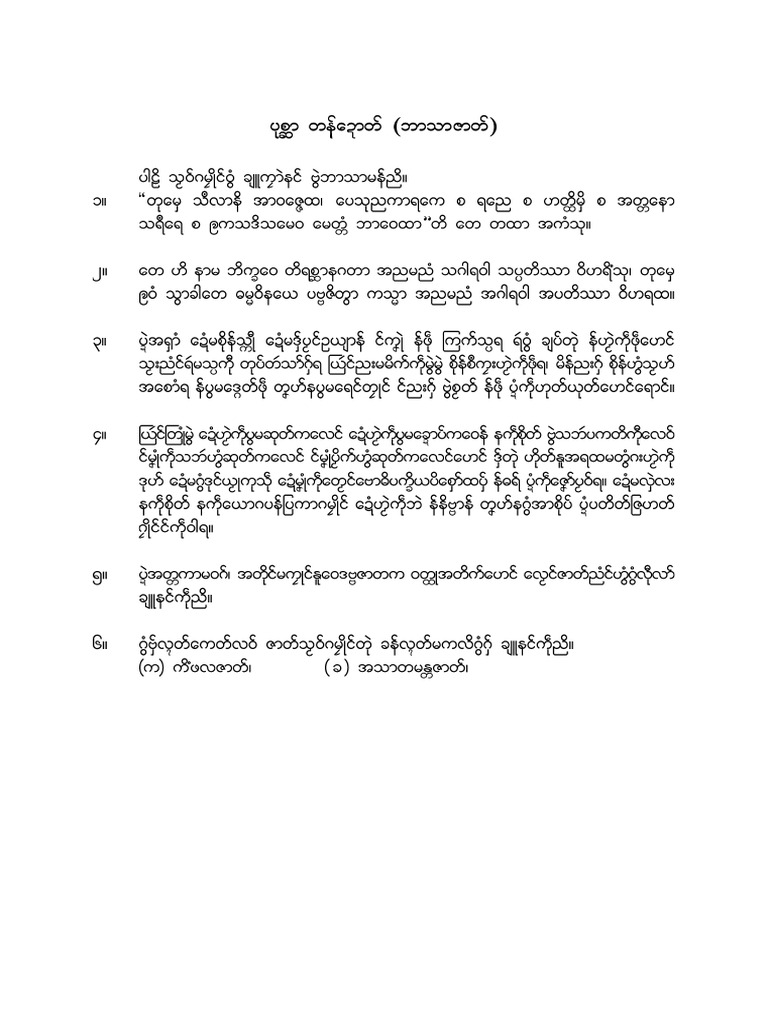 333 | PDF