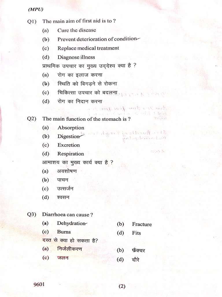 First Aid and Basic Health B.A. Exam Paper First Semester | PDF