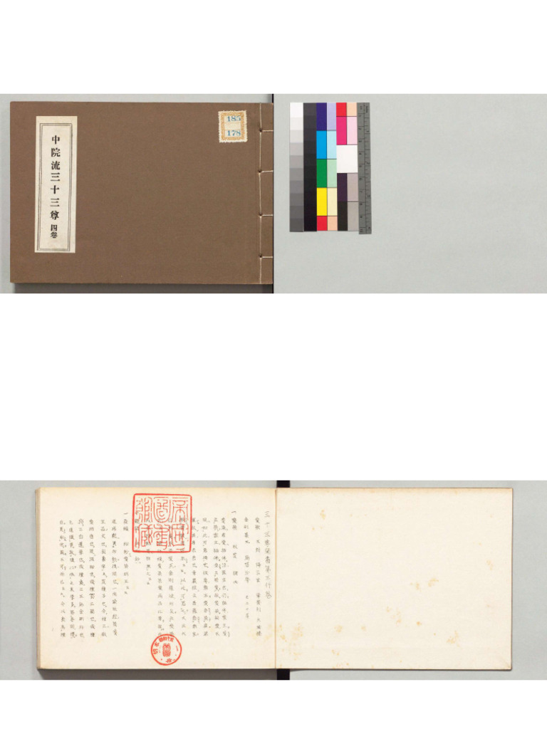 中院流三十三尊. 四卷- 真言宗伝灯会編(真言宗伝灯会, 1940) | PDF