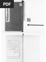 中院流三十三尊. 四卷- 真言宗伝灯会編(真言宗伝灯会, 1940) | PDF