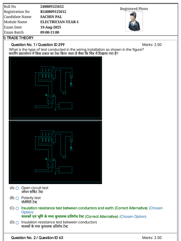 View Question Paper... MS | PDF
