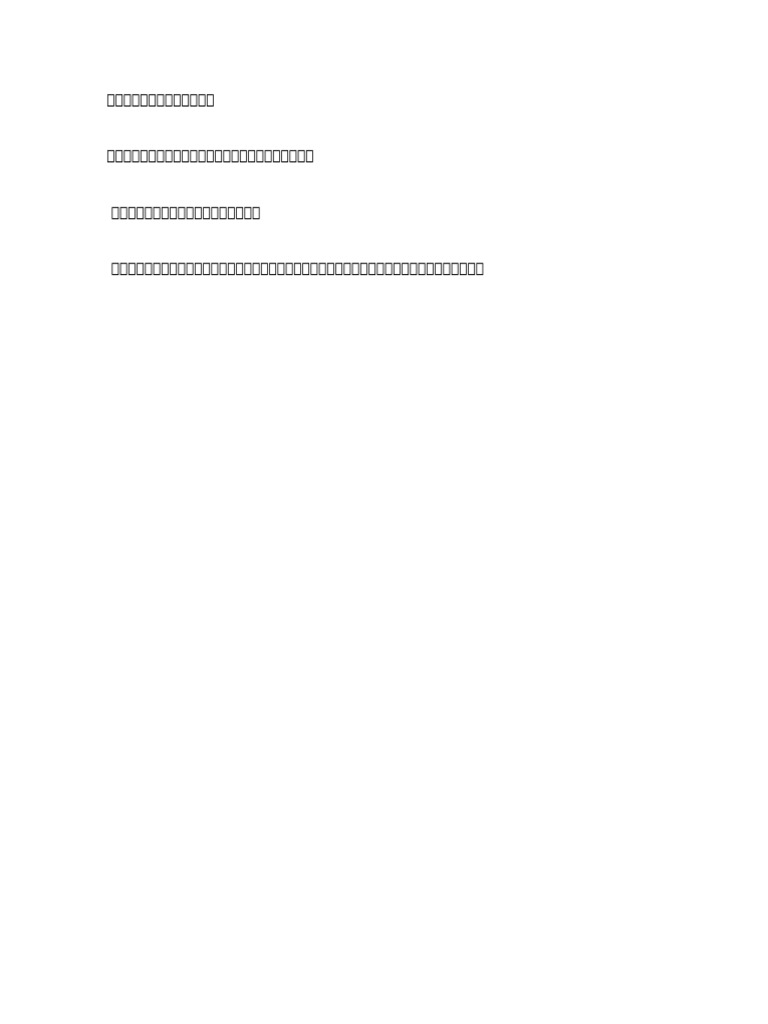 Cap 5 23 Jap | PDF