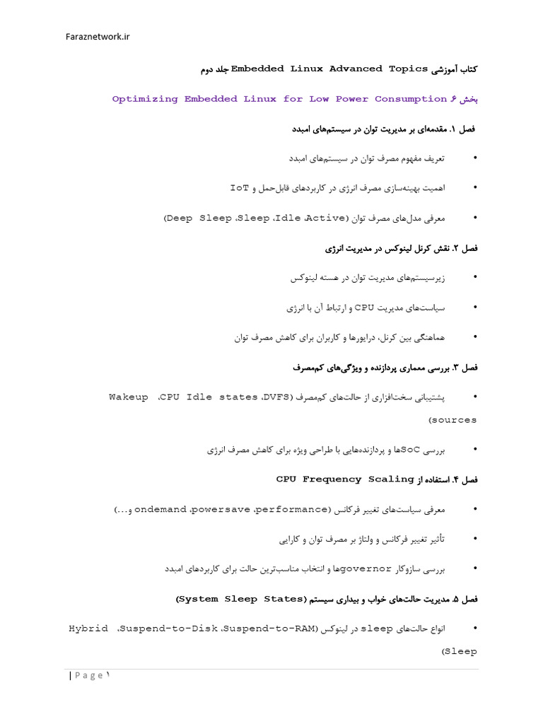 Embedded Linux Advanced Hfgdb6352 2 | PDF