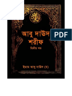 Abu Daud Sharif in Bengali (2nd Part)