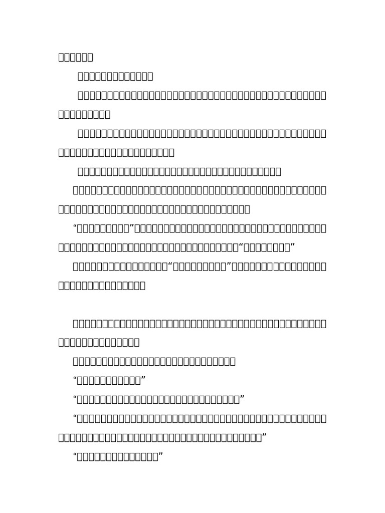 第三章 | PDF