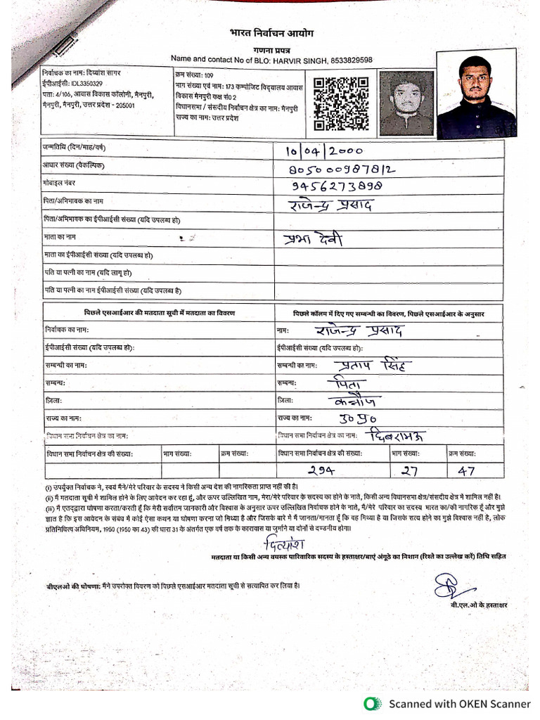 Sir Form | PDF