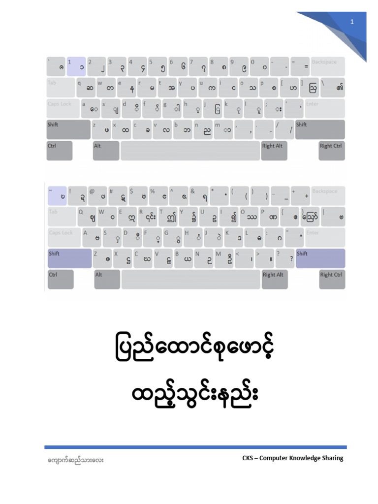 Pyidaungsu Font Installation Guide | PDF