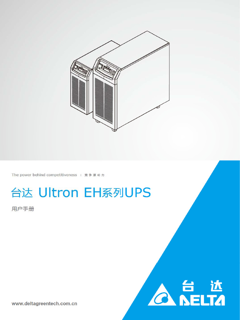 UPS-EH-10-15-20kVA TW | PDF