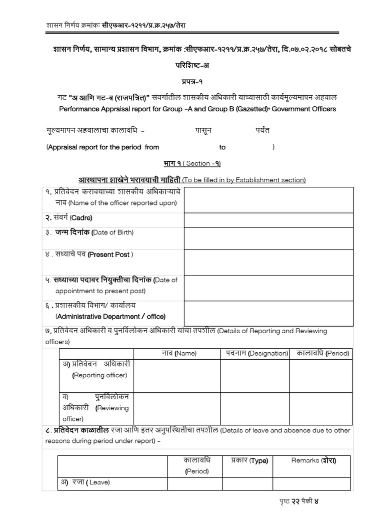 CR Form A B | PDF