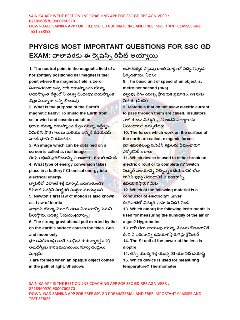 Physics One Liner | PDF