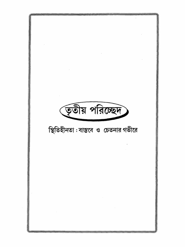 07 Chapter 3 | PDF
