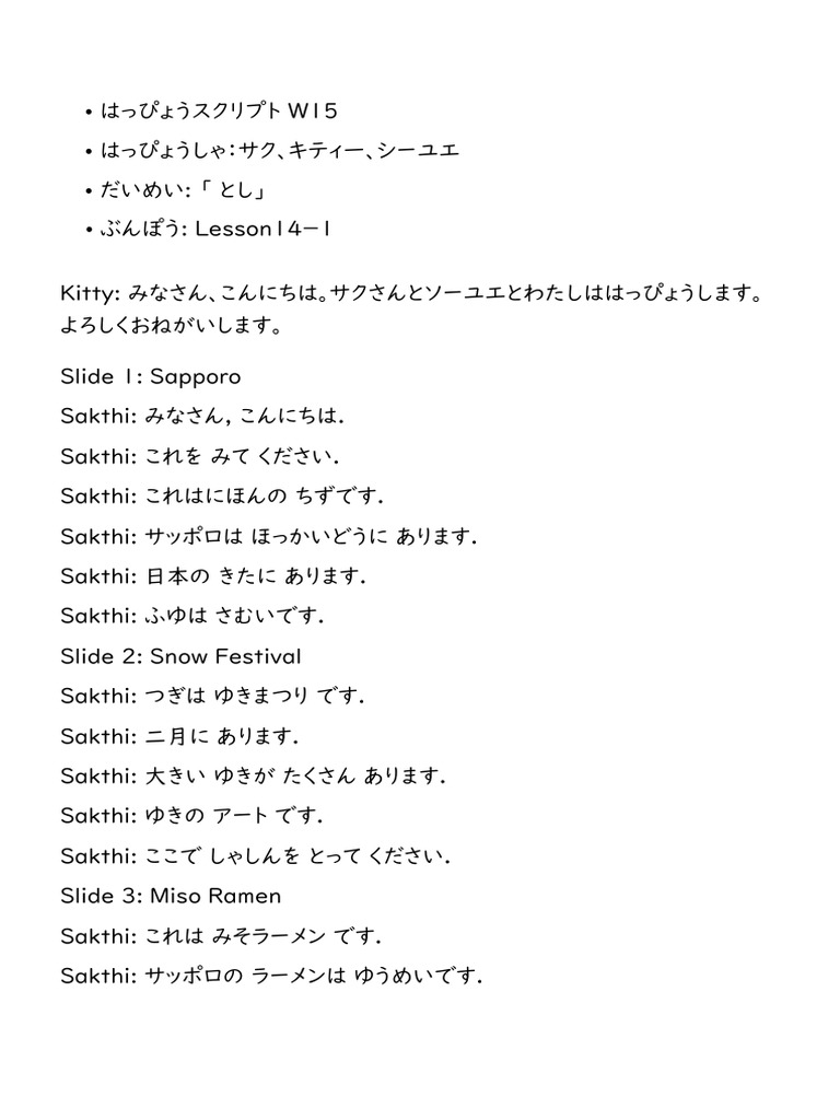 Presentation Level2 Script Sample 25-26 | PDF