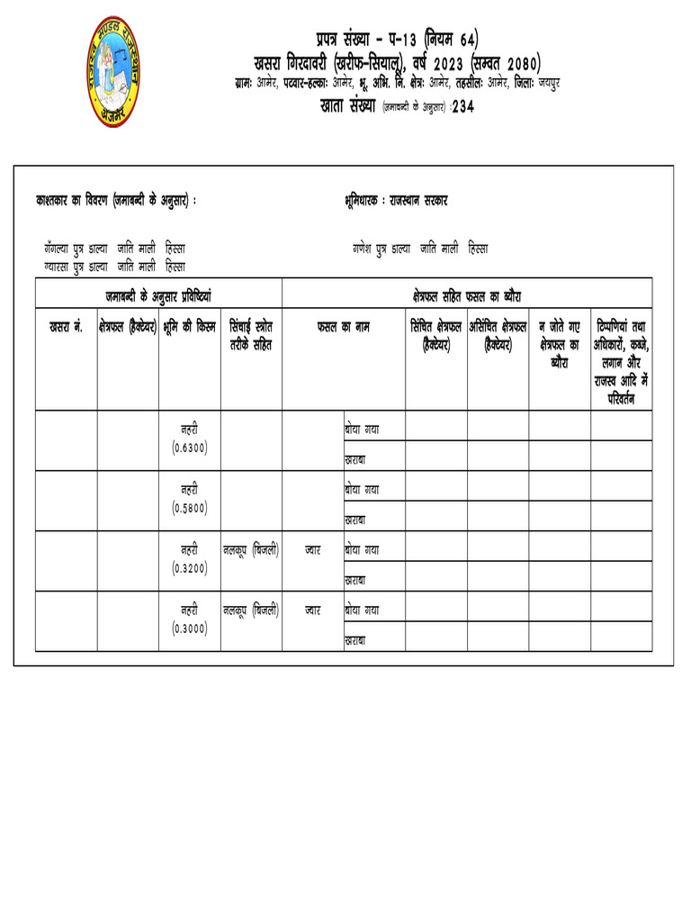 Form 13 | PDF