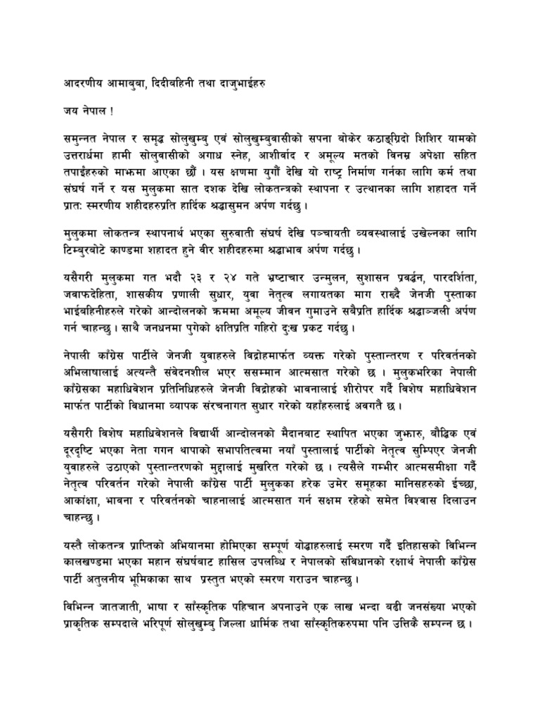 COMMITMENT 2082 - Prakash Singh Karki - Final Proof Read & Correction | PDF