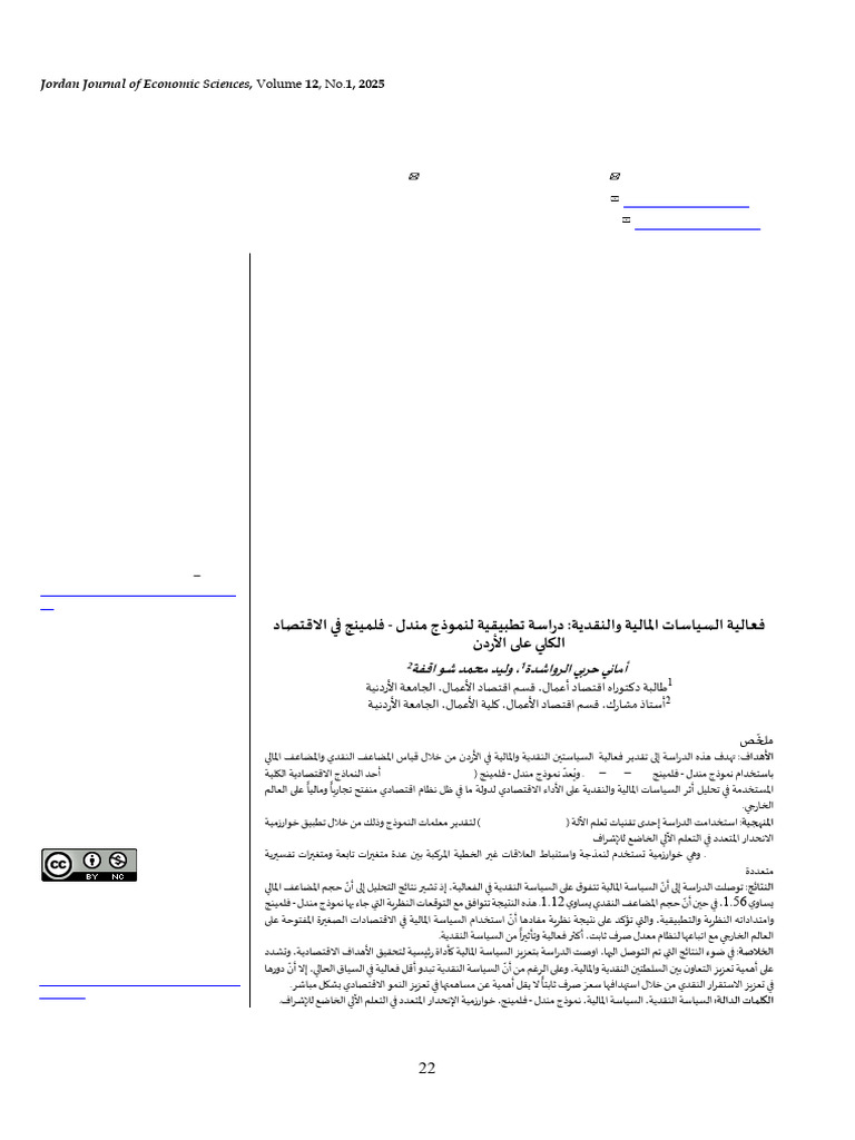 EBSCO-FullText-10 03 2025 | PDF