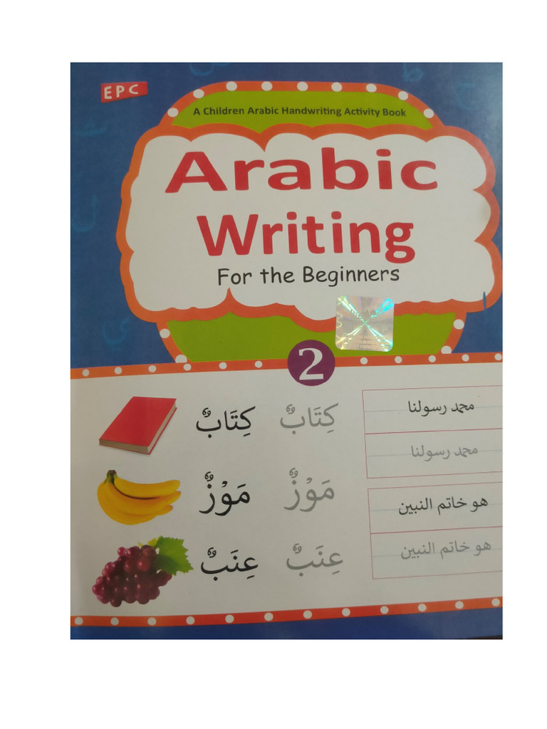 Arabic Writing Class One | PDF