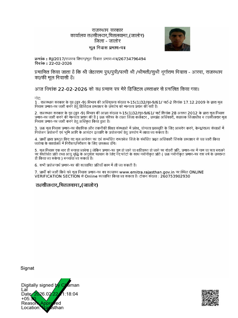 Jeth Amul | PDF