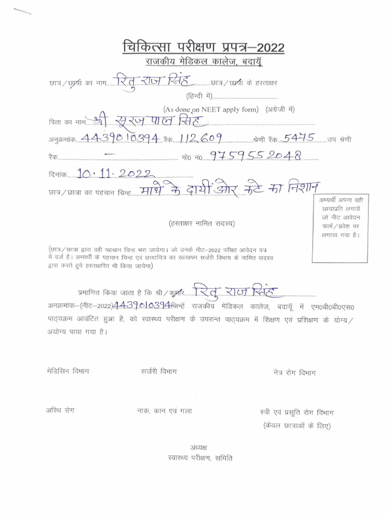 Chikitsa Parikshan Prapatra | PDF