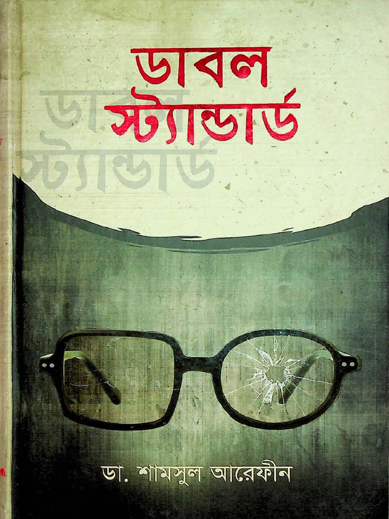 Dabol Standerd QA | PDF